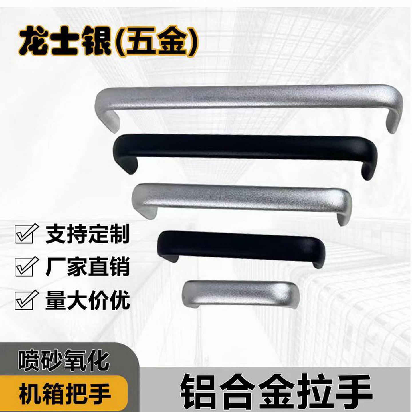 1U2U3U4U5U6U1.5U机箱把手提手柜门抽屉服务器椭圆U型灯铝拉手