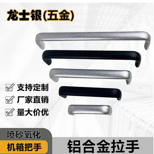 1U2U3U4U5U6U1.5U机箱把手提手柜门抽屉服务器椭圆U型灯铝拉手