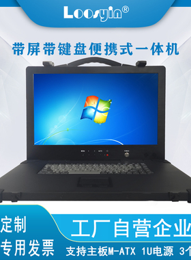 久银工控17.3寸4K屏幕下翻便携式加固手提导播直播录播工控机箱