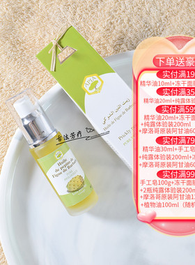 apia摩洛哥仙人掌籽油40毫升面部护肤 轻薄易吸收专柜原装基底油