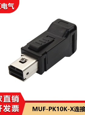 松下欧姆龙伺服驱动器10P 10芯插头适用JST连接器MUF-PK10K-X插头