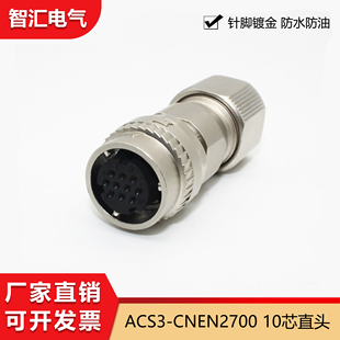 适用台达B3/E3伺服电机编码器接头ACS3-CNEN2700连接器10芯直头