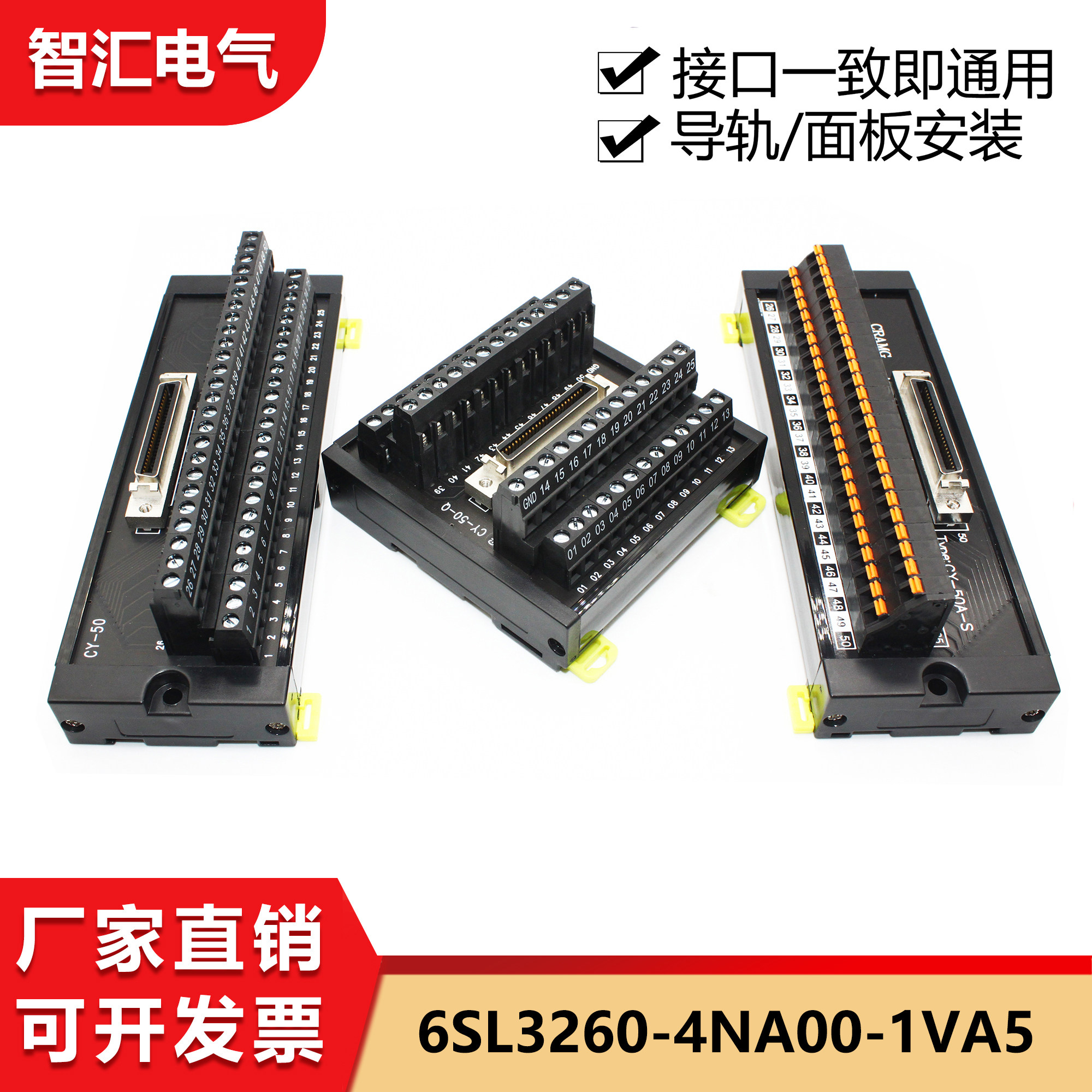 适用西门子V90伺服PTI版本50针X8端子台6SL3260-4NA00-1VA5接线板