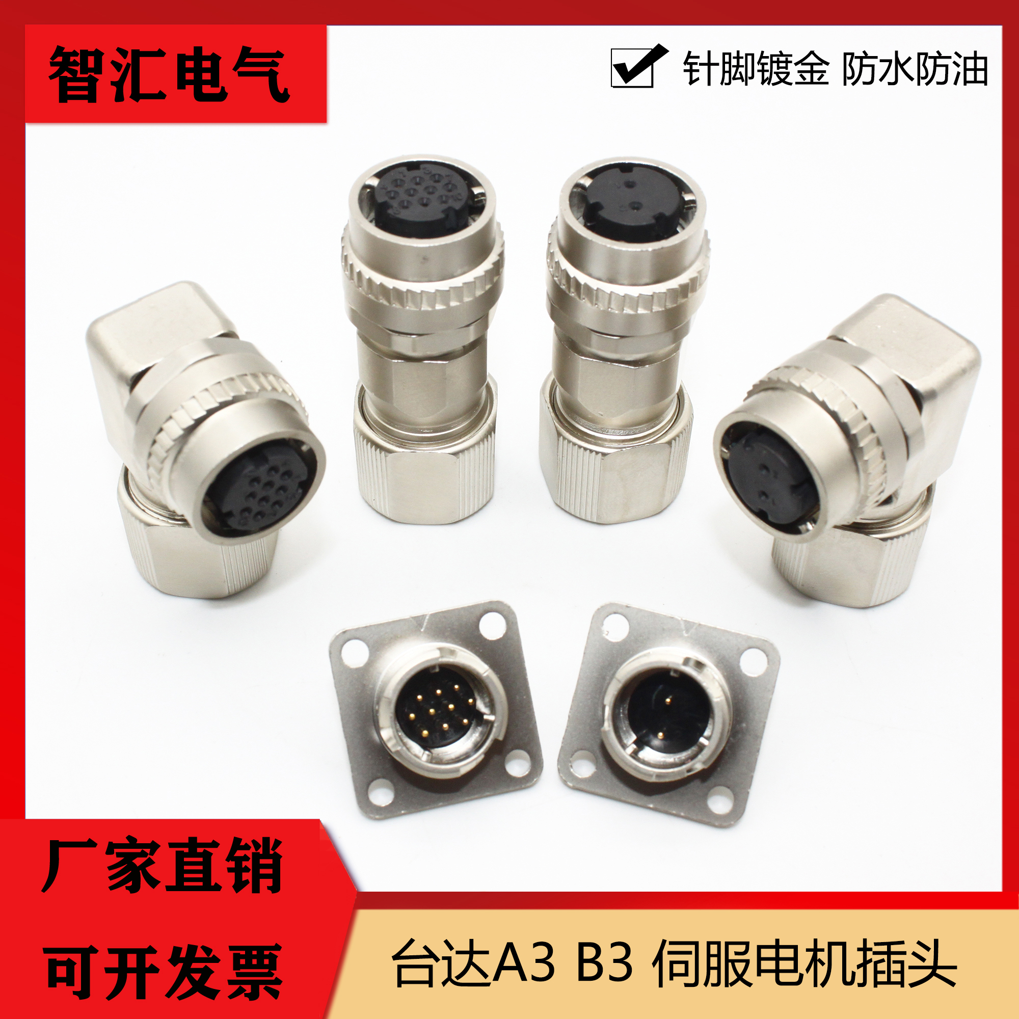 适用台达A3伺服电机编码器接头CMV1-SP10S/AP10S连接器10芯直弯头