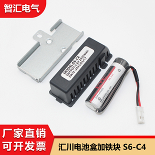 适用汇川绝对值伺服驱动器编码器3.6V电池盒S6-C4电池盒S6-C4A