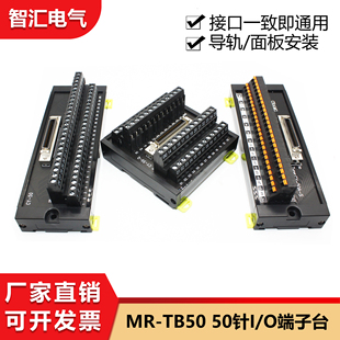 O中继端子台MR TB50 J3J4J5伺服驱动器CN1接线50针I 适用三菱MR