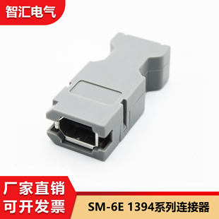 SM-6E适用安川伺服驱动器编码器插头1394母头54280-0609连接器6芯