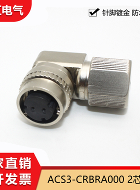 适用台达B3/E3伺服电机刹车抱闸接头ACS3-CRBRA000连接器2芯弯头