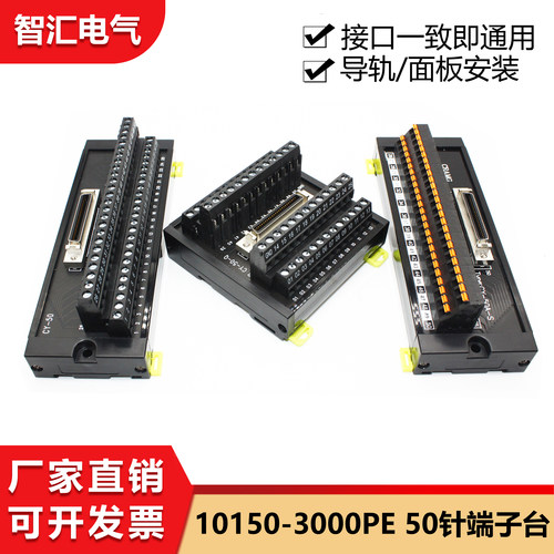 伺服驱动器50针接线端子台