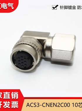 适用台达B3/E3伺服电机编码器接头ACS3-CNEN2C00连接器10芯弯头