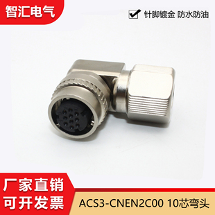 适用台达B3/E3伺服电机编码器接头ACS3-CNEN2C00连接器10芯弯头
