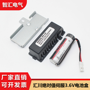 适用汇川SV630/SV660V/IS620绝对值伺服驱动器编码器电池盒S6-C4A