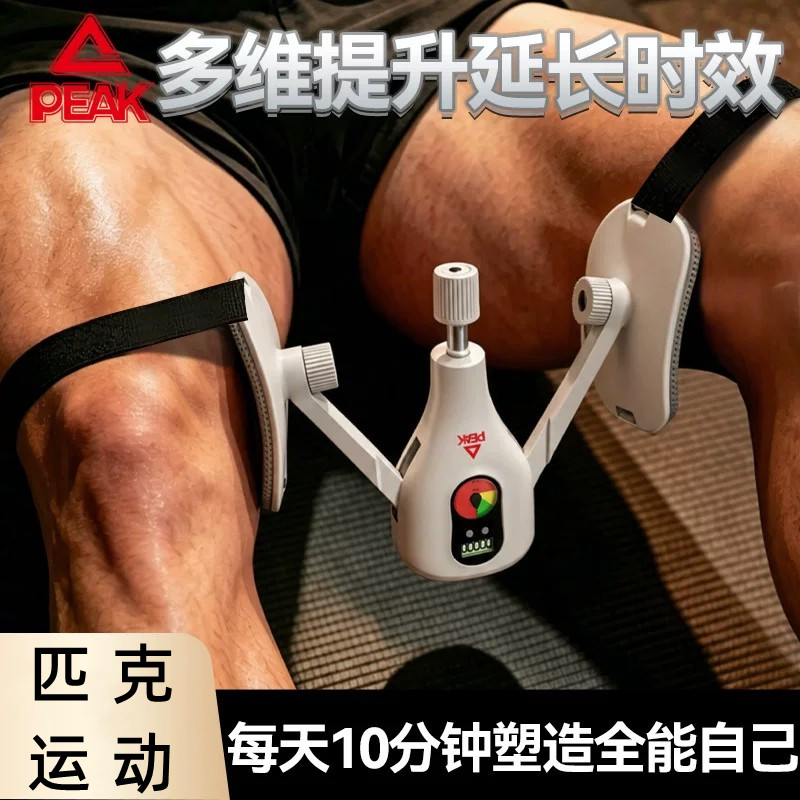 匹克凯格尔训练器男pc肌肉夹腿器训练盆底肌锻炼腿部肌肉瘦腿家用