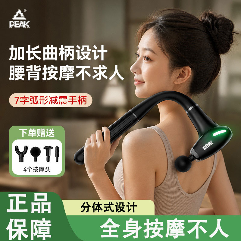 匹克弯头u型筋膜枪长柄按摩器颈椎腰背部专业肌肉健身肩颈按摩棒
