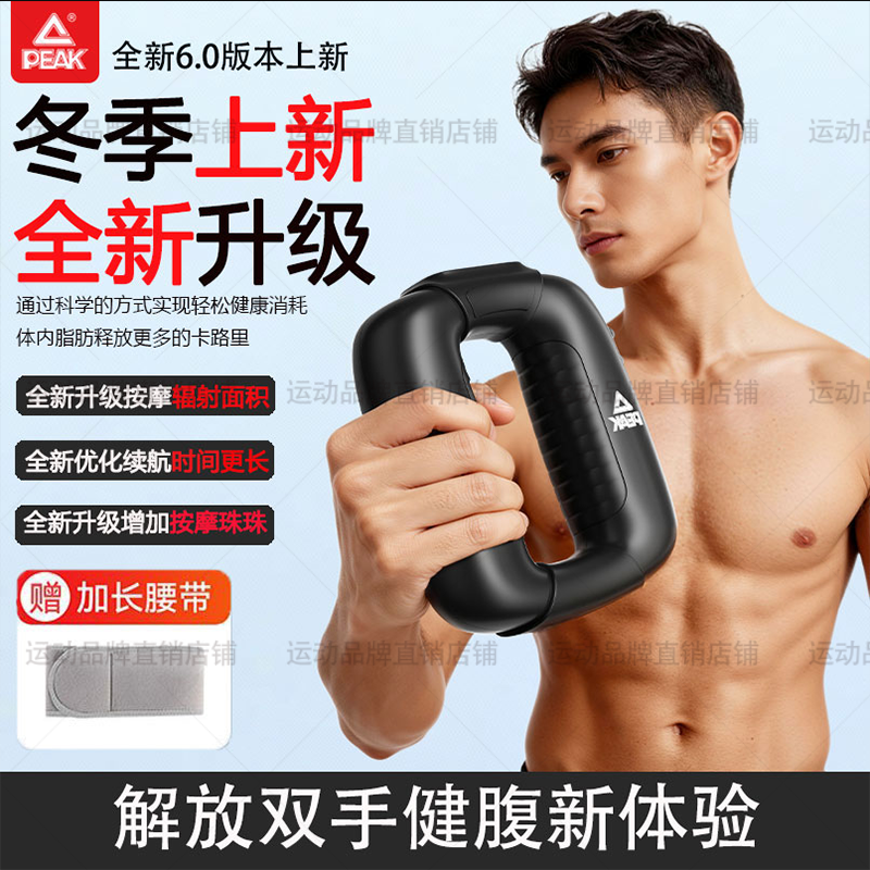 匹克筋膜环揉腹仪甩脂机揉肚子神器运动健身大肚腩捏腹部按摩仪器,运动/瑜伽/健身/球迷用品,筋膜枪,淘宝优惠券,粉丝福利购,淘宝优惠卷