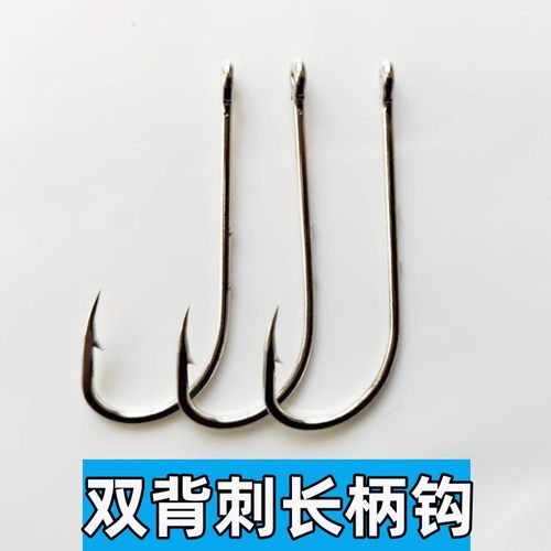 双背刺鱼钩潮钩长柄管付海钓钩散装倒刺带圈歪嘴钩渔船钓皇姑鱼钩