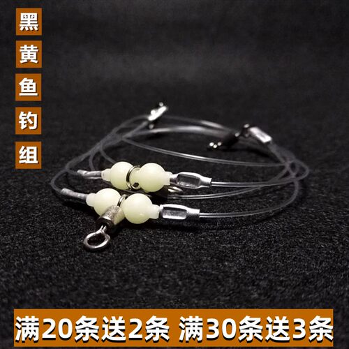 85CM海钓船钓钓组夜光葫芦线组 天平拉流钓鱼线串钩双钩定制 - 封面