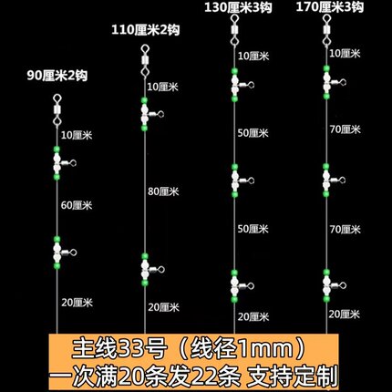 海钓线组夜光串钩船钓沉船拉流天地钓组远海深海渔具配件定制
