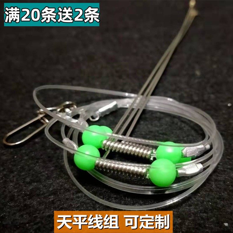 船钓3钩天平线组海钓钓组尼龙主线不绣钢天平串钩黑黄钓具翘嘴,户外/登山/野营/旅行用品,线组,淘宝优惠券,粉丝福利购,淘宝优惠卷