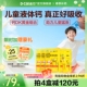 迪巧小黄条液体钙蓝帽子柠檬酸钙青少年4岁以上成长补钙儿童钙片