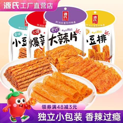 小包装休闲食品怀旧源氏大辣片