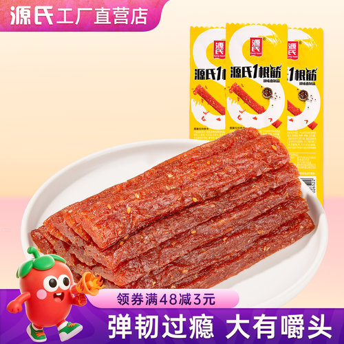 源氏一根筋辣条童年怀旧爆款小零食小吃休闲食品办公室解馋辣味