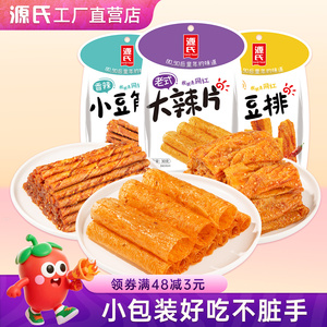 源氏辣条大辣片豆排豆筋小包装豆制品童年零食休闲食品解馋小吃