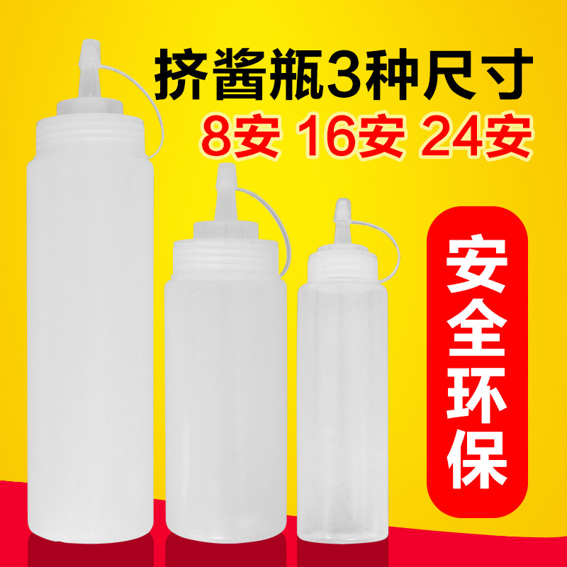 挤瓶塑料酱汁挤压瓶裱花嘴沙拉瓶酱料瓶番茄酱瓶 挤酱瓶 挤果酱瓶|msdalam kategori dapur/memasak Appliances, Alat dapur/Penyimpanan dapur, botol penyimpanan/bekas penyimpanan dapur, botol perasa - dari Buy2taobao.com untuk memberikan perkhidmatan ejen Taobao profesional membeli
