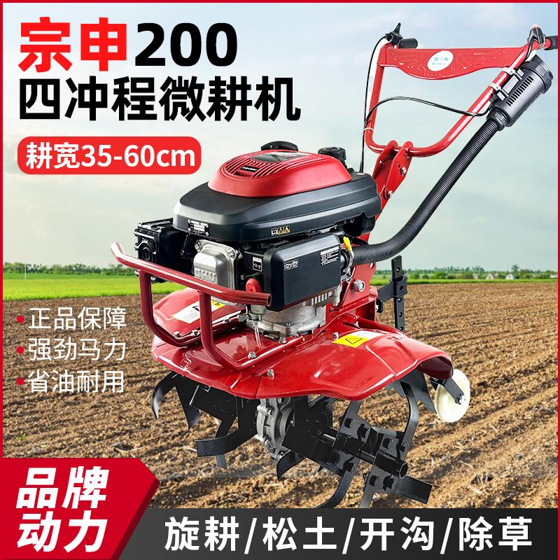 多功能汽油四冲程小型微耕旋耕机