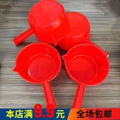 塑料红色厨房家用圆柄水勺无异味工业水瓢带嘴耐摔漂流水舀子