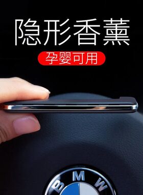 拨片式隐形香薰 汽车用5秒香满车车载空调出风口香水固体香膏持久