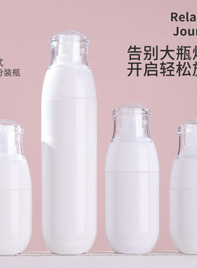 精华液瓶PET乳液瓶100ml喷雾瓶化妆品按压分装瓶卸妆水茵芙莎瓶