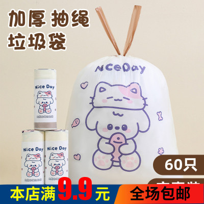抽绳式家用垃圾袋加厚手提式大号免撕塑料袋宿舍办公室用特厚印花