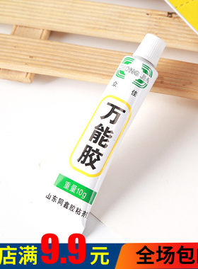 强力胶万能胶粘铁玻璃亚克力塑料