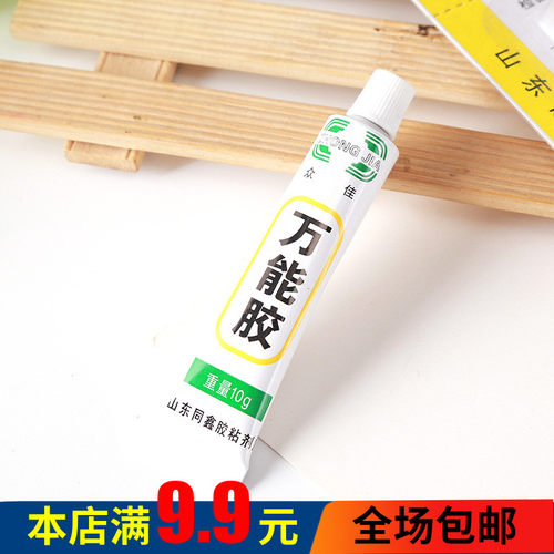 强力胶万能胶粘铁玻璃亚克力塑料