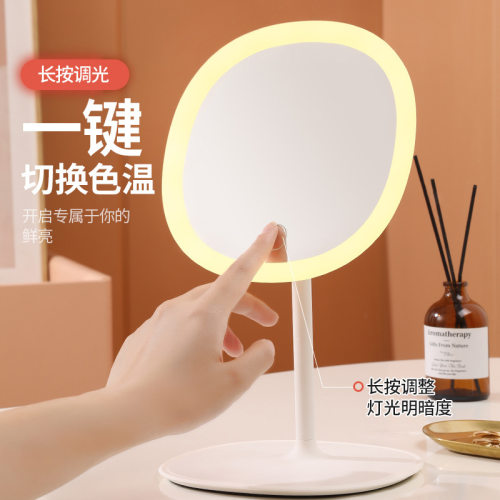 led化妆镜子带灯 梳妆镜网红台式补光镜学生收纳美妆镜mirror