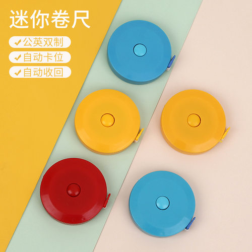 小卷尺家用学生随身米软尺皮尺量三围腿腰胸围测量衣服尺子