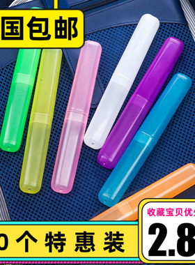 便携式牙刷套牙具盒旅行出差简约