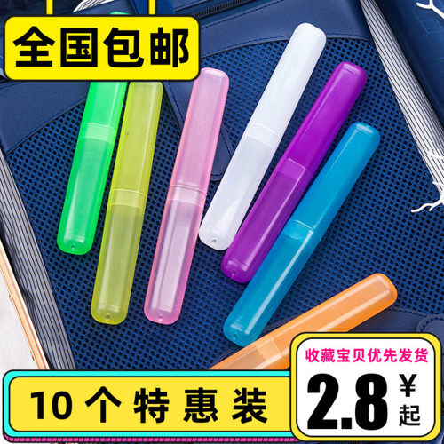 便携式牙刷套牙具盒旅行出差简约