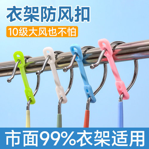 防风固定扣衣架自动卡扣晒衣服防风夹防掉防吹落室外硅胶防滑