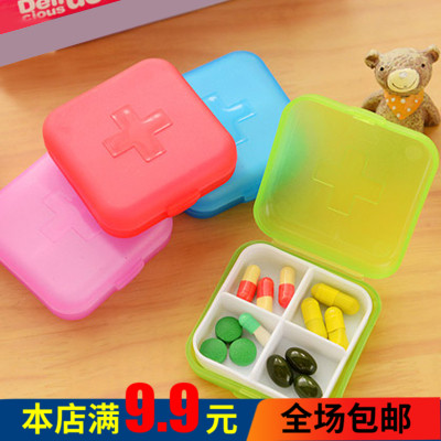 分装药盒随身收纳分药