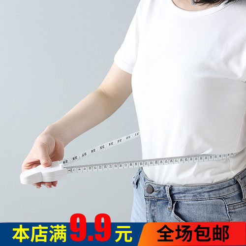 测量三围软尺健身体度腰腿