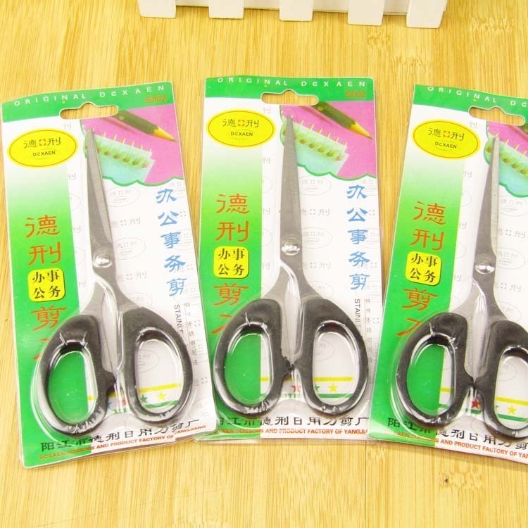 办公文具美工家用学生6寸小剪刀
