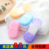 外出旅行一次性香皂片盒装 香皂纸便携洗手片小肥皂片迷你肥皂纸