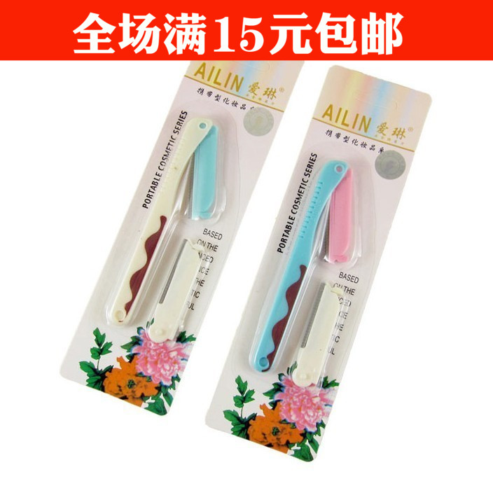 满包邮 修眉剪刀 修眉 浓眉克星 剪带眉梳子修眉刀 化妆美眉