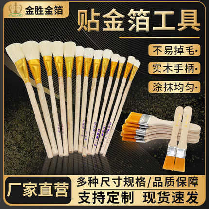 金胜金箔供应贴箔专用工具丝棉 贴箔快 不伤手 施工方便 配套购