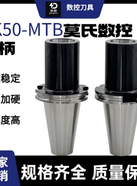 JT/SK50-MTB2/3/4/5后拉丝铣刀柄