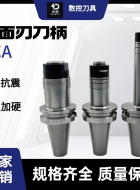 BT40/50-SCA22/27/32/40/-90/135/150侧铣刀柄 三面刃刀柄