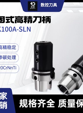 HSK100A-SLN16/20/25/32/40-100/160/200U钻专用刀柄