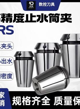 高精弹性止水筒夹ER32C ER20 ER25 ER40